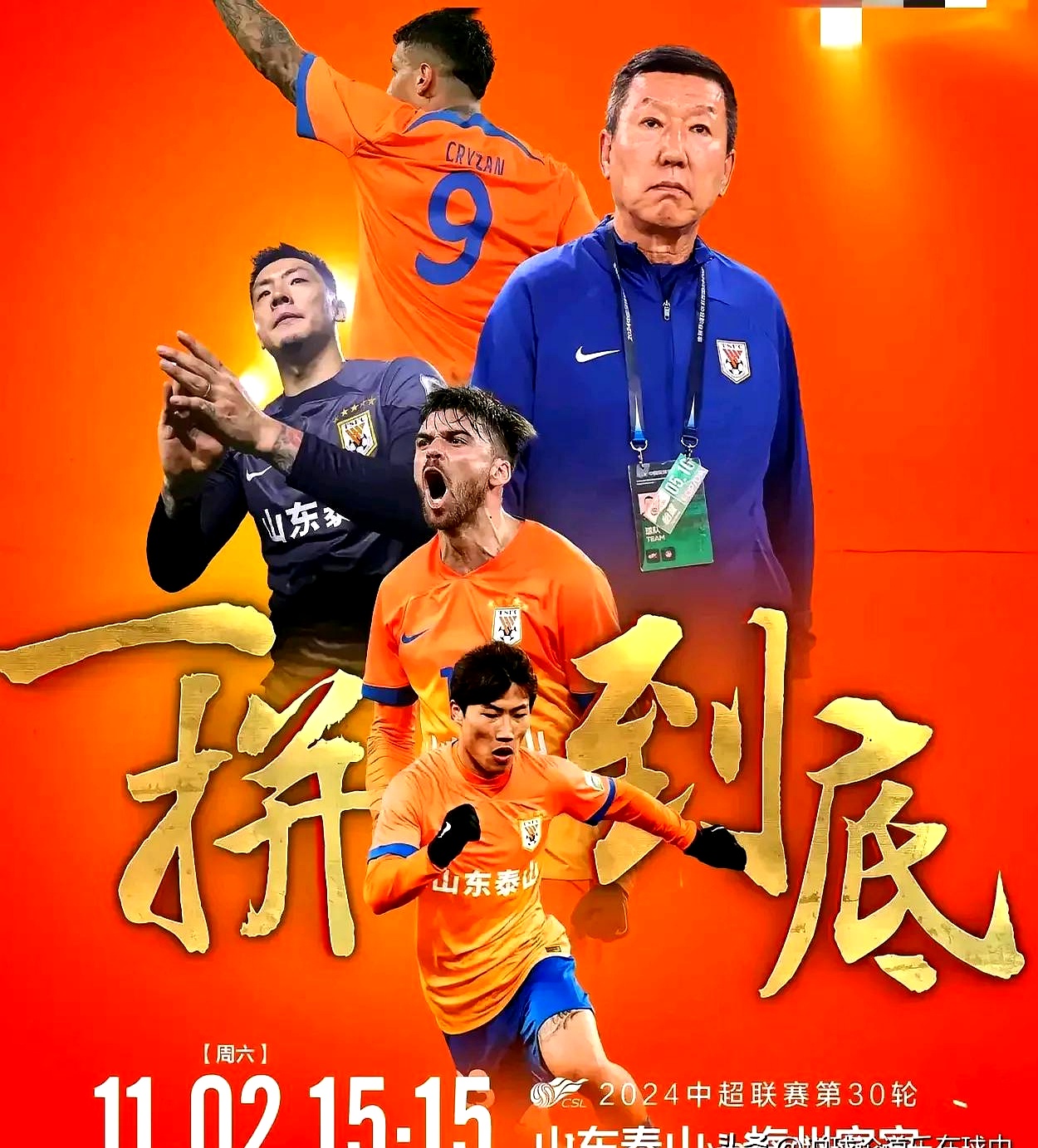 整体防守在足球比赛中的重要性